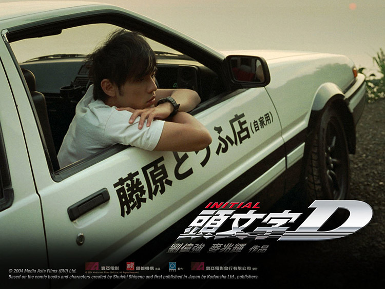 initial d hong kong movie 2005